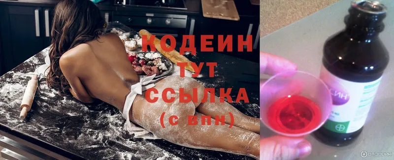 МЕГА зеркало  Лабытнанги  Codein Purple Drank  даркнет сайт 